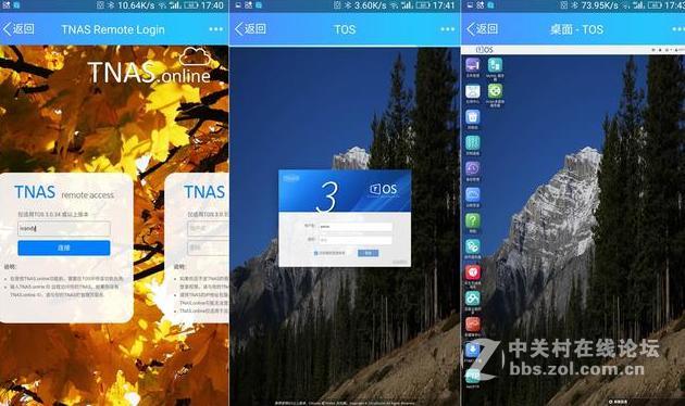 【操作指引】铁威马NAS远程访问设置方法