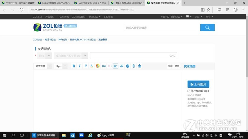 【lyq0729】清晨更新至10130   Windows10 10130