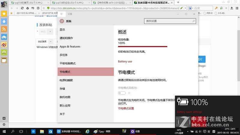 【lyq0729】清晨更新至10130   Windows10 10130