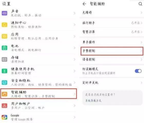 华为手机这4个隐藏小技巧，你一定要知道！不然亏死