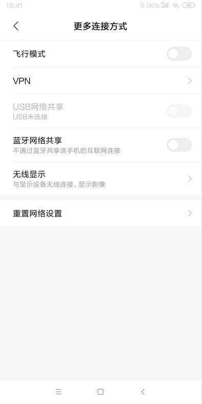 金铃云在手机上设置使用教程