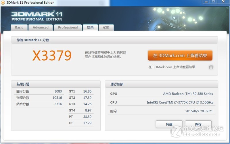 蓝宝石超白金4GD5 R9-380