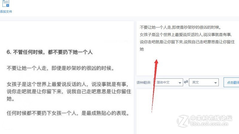 实现进行图片局部识别技巧方法？