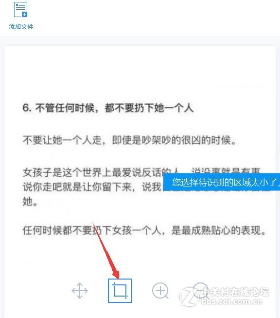 实现进行图片局部识别技巧方法？