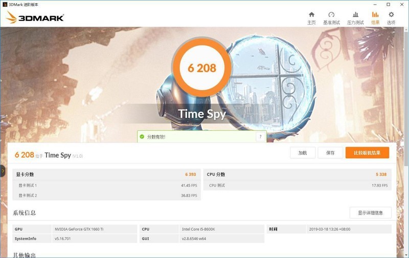 “平民级”高效吃鸡电脑，“图灵新甜品”和GTX1070称兄道弟！！！