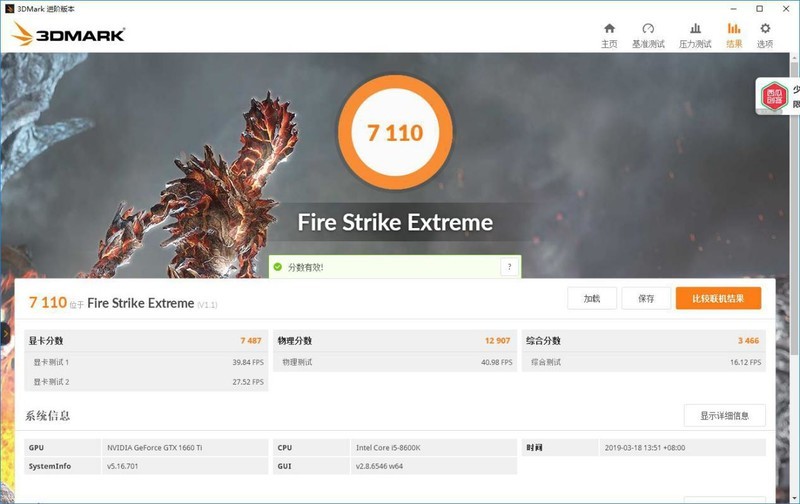 “平民级”高效吃鸡电脑，“图灵新甜品”和GTX1070称兄道弟！！！