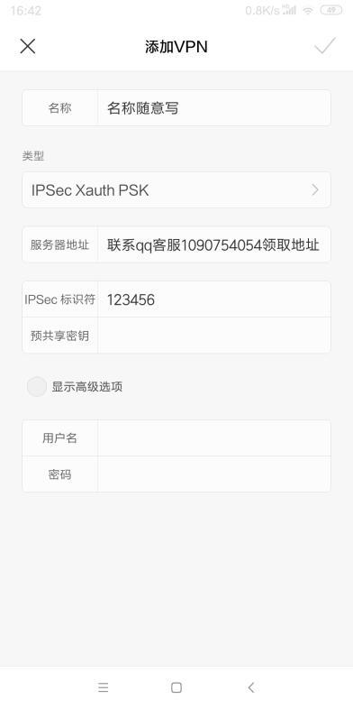金铃云在手机上设置使用教程