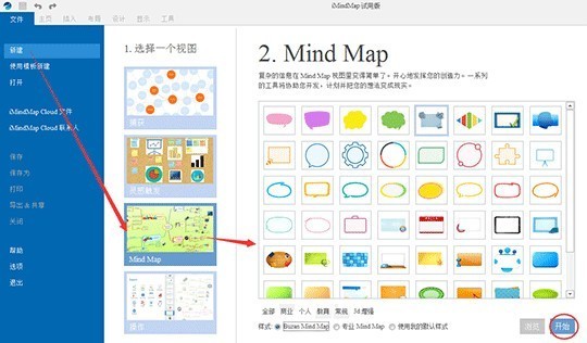 最简单的思维导图画法，一看就会的哦