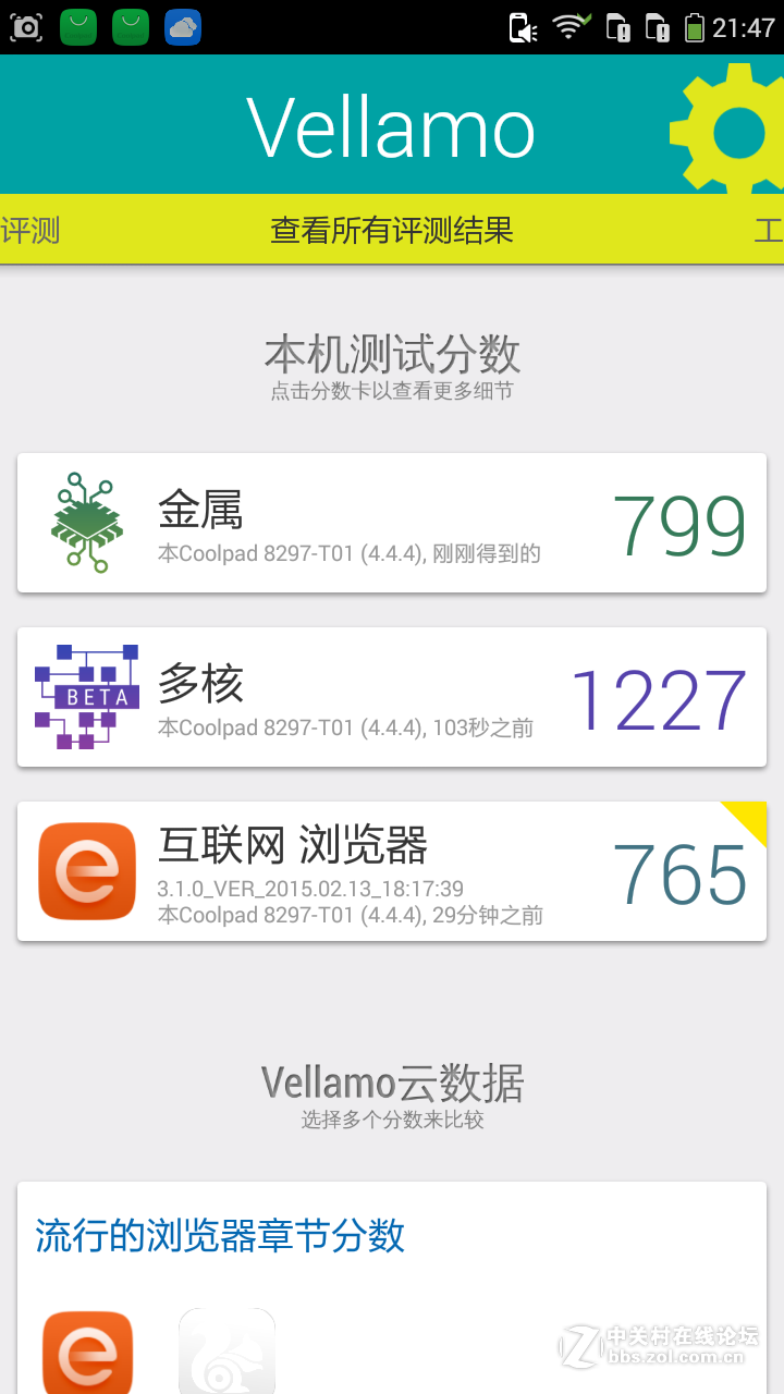 #大神F1极速体验# 不能小看的，千元手机：大神F1极速版性能篇