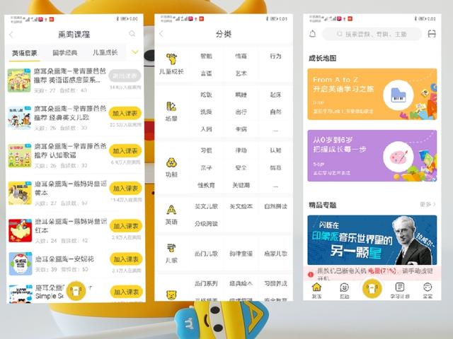 儿童智能早教机进入绘本阅读新时代，牛听听读书牛有何不一样