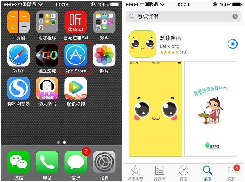 中英文双语 能读能听能看和学校教材同步的AI慧读器