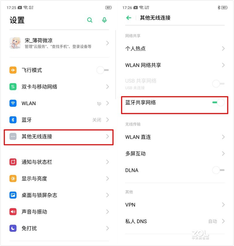 你不知道ColorOS 6的网络共享小知识