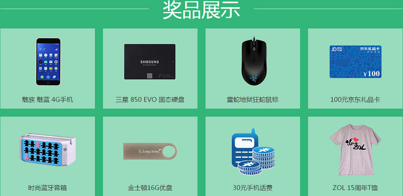 【获奖名单公布】手机归你，点评留下！狂欢618，活儿管带你飞！