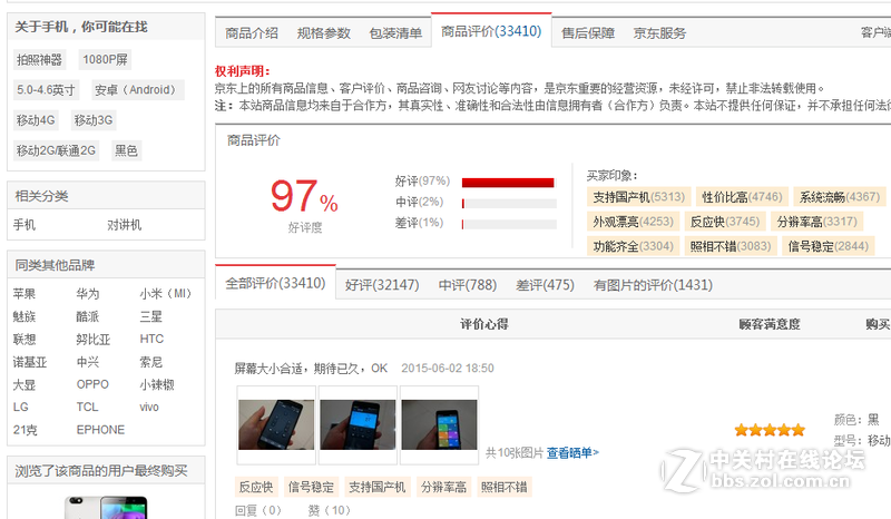 荣耀这是要冲击京东618手机类目的第一名？