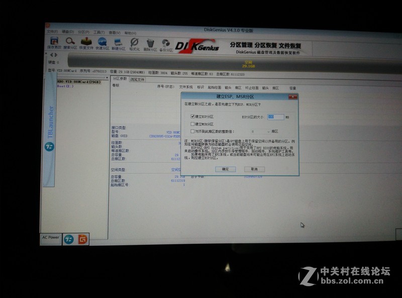 【陆大善】驰为VI10 节约空间 删除安卓 重新分区装系统 双系统平板节约空间教程