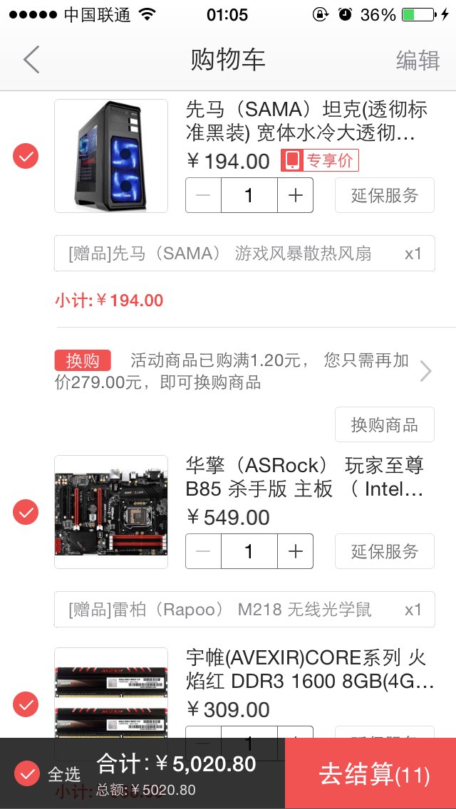 亲们第一次自己装机看看这配置能不能亮