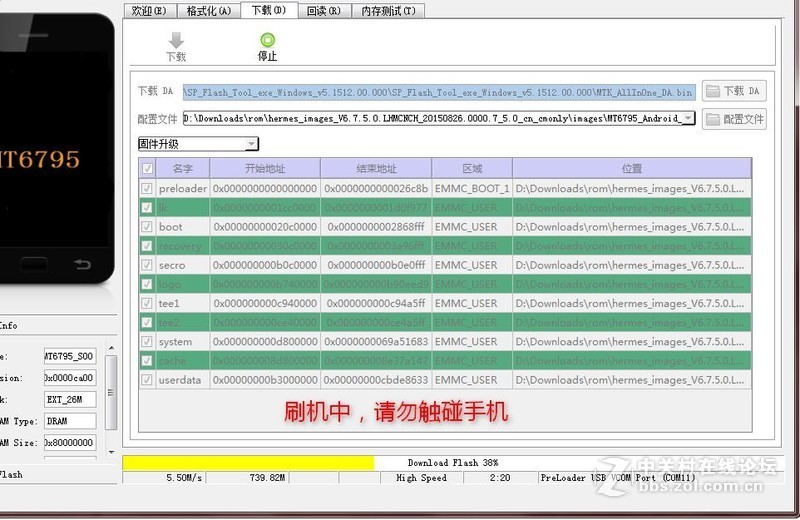 vivo X5Max+（移动4G）线刷包下载 解账户锁 强制解除vivo账户密码 详细线刷教程救砖