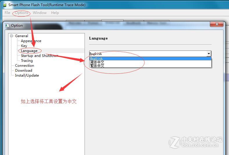vivo X5SL线刷包下载 解账户锁 强制解除vivo账户密码 详细线刷教程救砖