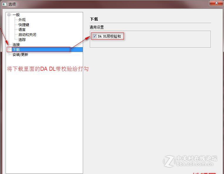 vivo X5SL线刷包下载 解账户锁 强制解除vivo账户密码 详细线刷教程救砖