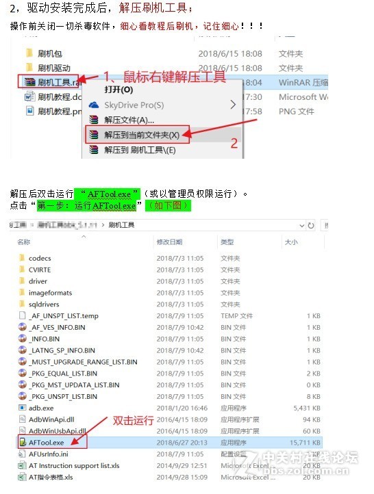 vivo Y55系列通刷 线刷包下载 解账户锁 强制解除vivo账户密码 详细线刷教程救砖