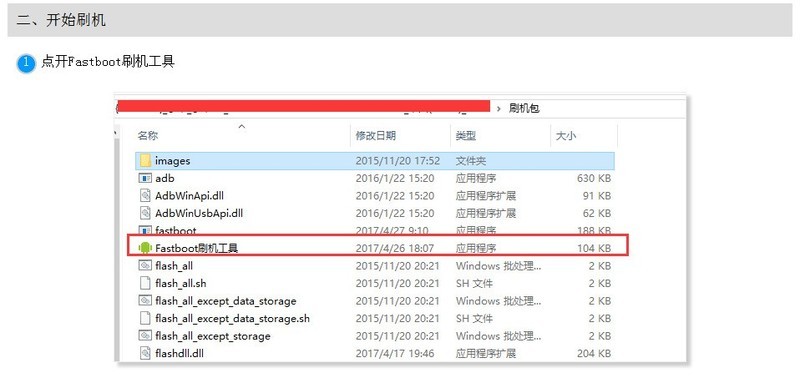 vivo Y51L线刷包下载 解账户锁 强制解除vivo账户密码 详细线刷教程救砖
