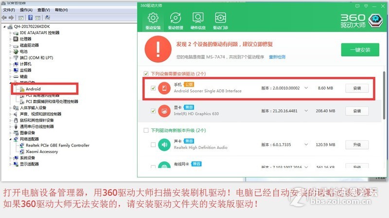vivo X6SA线刷教程 线刷包下载 解账户锁 强制解除vivo账户密码