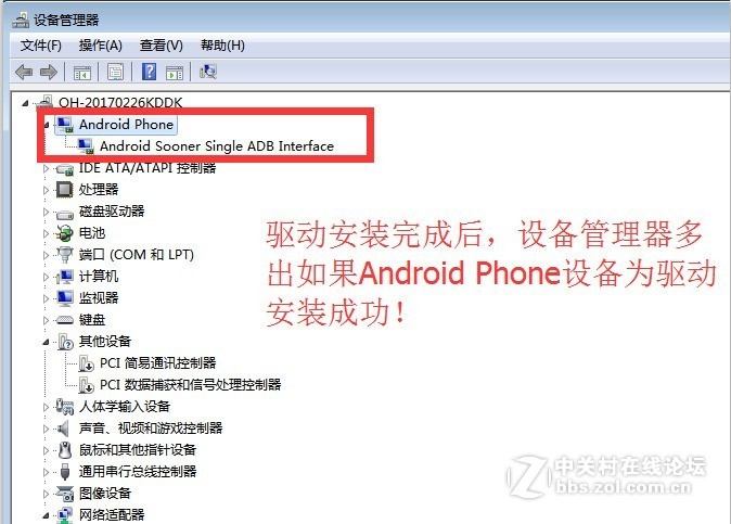 vivo Xshot（X710L/精英版）线刷包下载 解账户锁 强制解除vivo账户密码 详细线刷教程