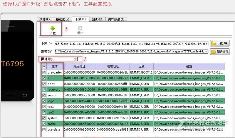 vivo X5ProD（X5Pro通刷）线刷包下载 解账户锁 强制解除vivo账户密码 详细线刷教程救
