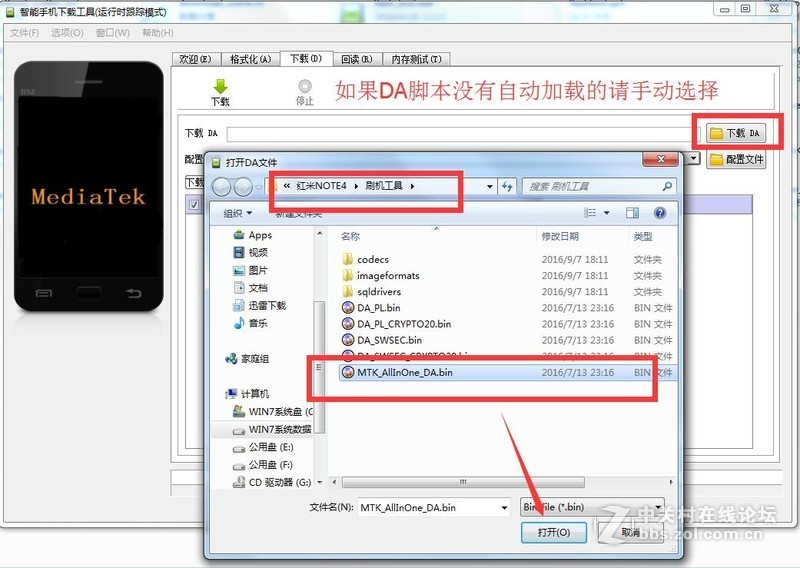 vivo X5SL线刷包下载 解账户锁 强制解除vivo账户密码 详细线刷教程救砖