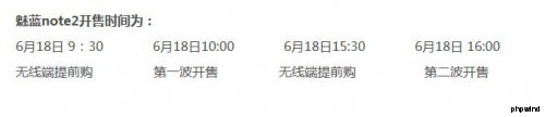 太疯狂！京东618竟可以6.18元秒杀魅蓝note2