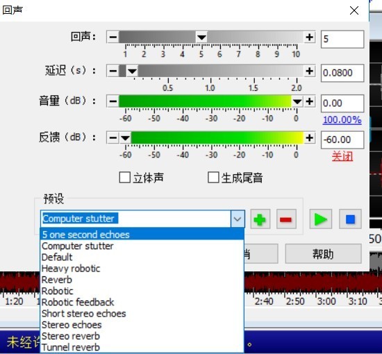 具有回声效果的歌曲？使用Goldwave轻松生成！