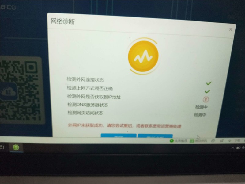 新买的路由器，弄不好了，大神指教，必联路