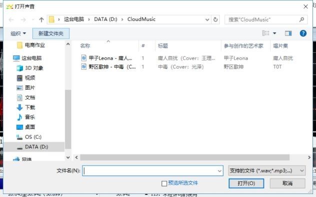 具有回声效果的歌曲？使用Goldwave轻松生成！