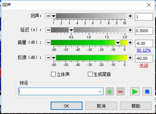 具有回声效果的歌曲？使用Goldwave轻松生成！