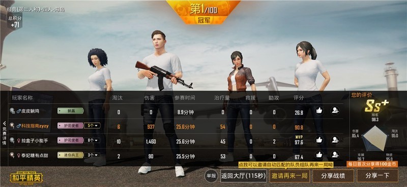 评测：骁龙730伴轻薄长续航联想Z6双发力，拼得就是性能