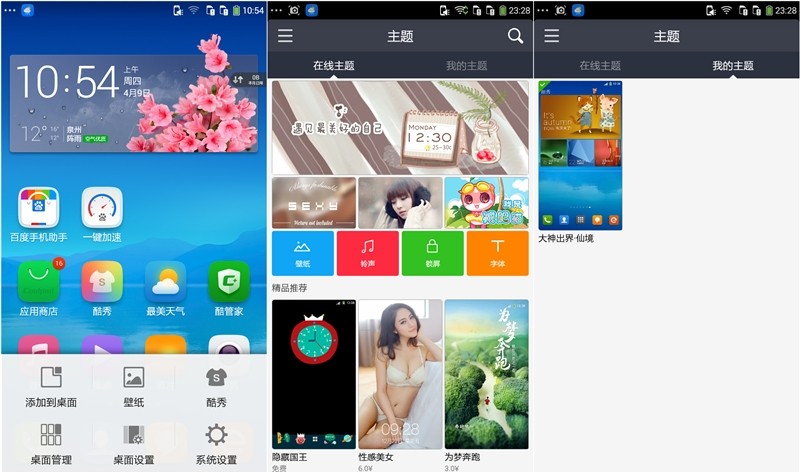 #大神F1极速体验# --699的大神真任性--UI体验篇（三）