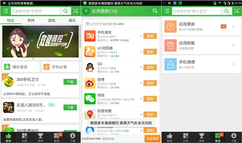 #大神F1极速体验# --699的大神真任性--UI体验篇（三）