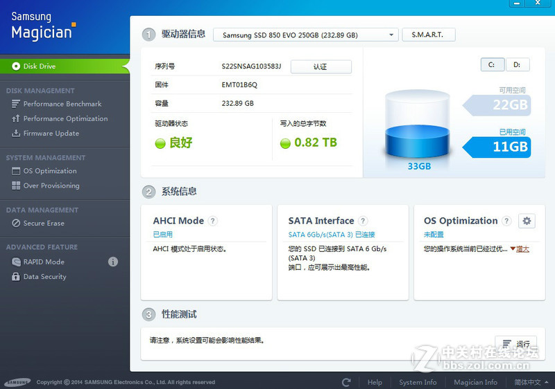 840evo 固件升级检测不到硬盘 求大神！！！