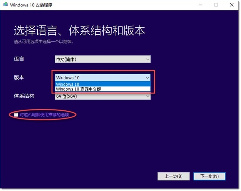 『Windows 10 专业版 』微软官方下载工具——最纯净安装系统