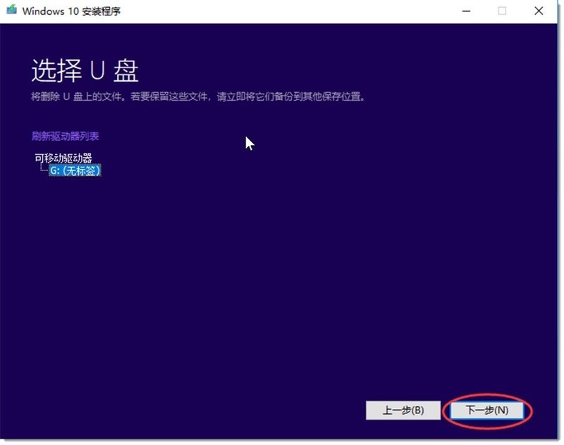 『Windows 10 专业版 』微软官方下载工具——最纯净安装系统
