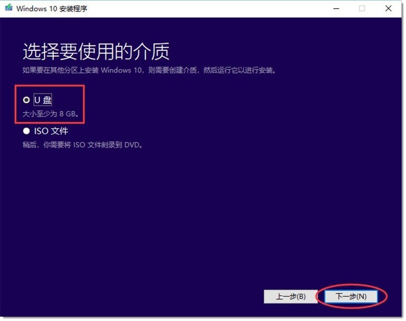 『Windows 10 专业版 』微软官方下载工具——最纯净安装系统