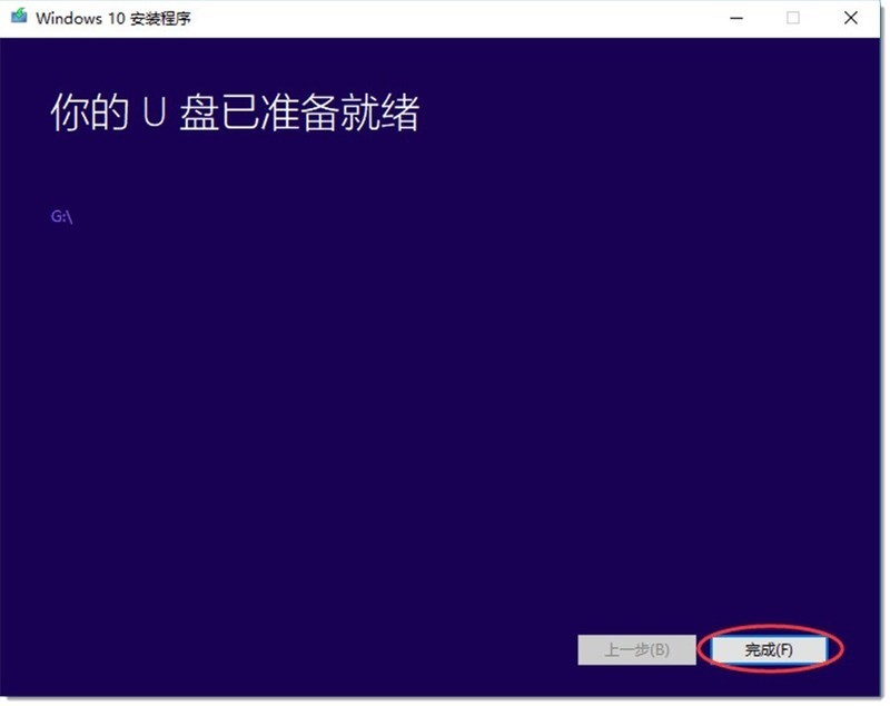 『Windows 10 专业版 』微软官方下载工具——最纯净安装系统