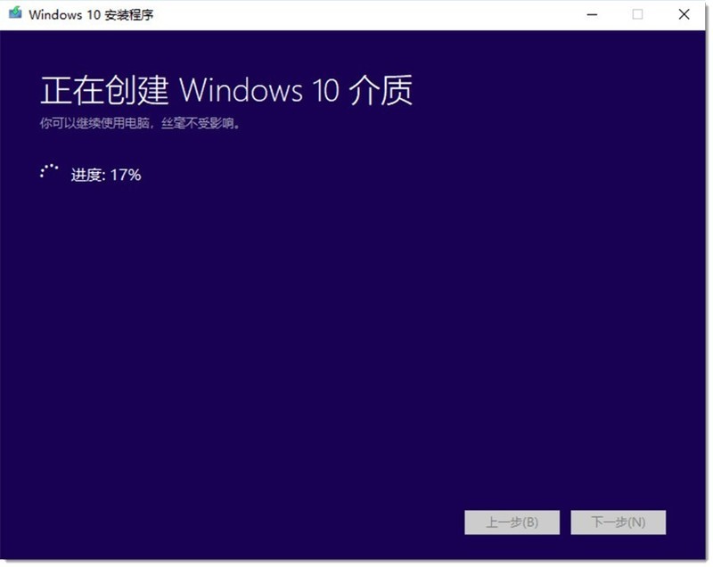 『Windows 10 专业版 』微软官方下载工具——最纯净安装系统
