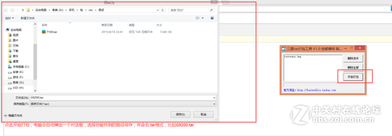 星空体育平台GalaxyS6 官方recovery制作方法!