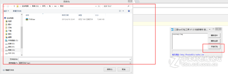 星空体育平台GalaxyS6 官方recovery制作方法!