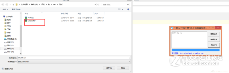 星空体育平台GalaxyS6 官方recovery制作方法!