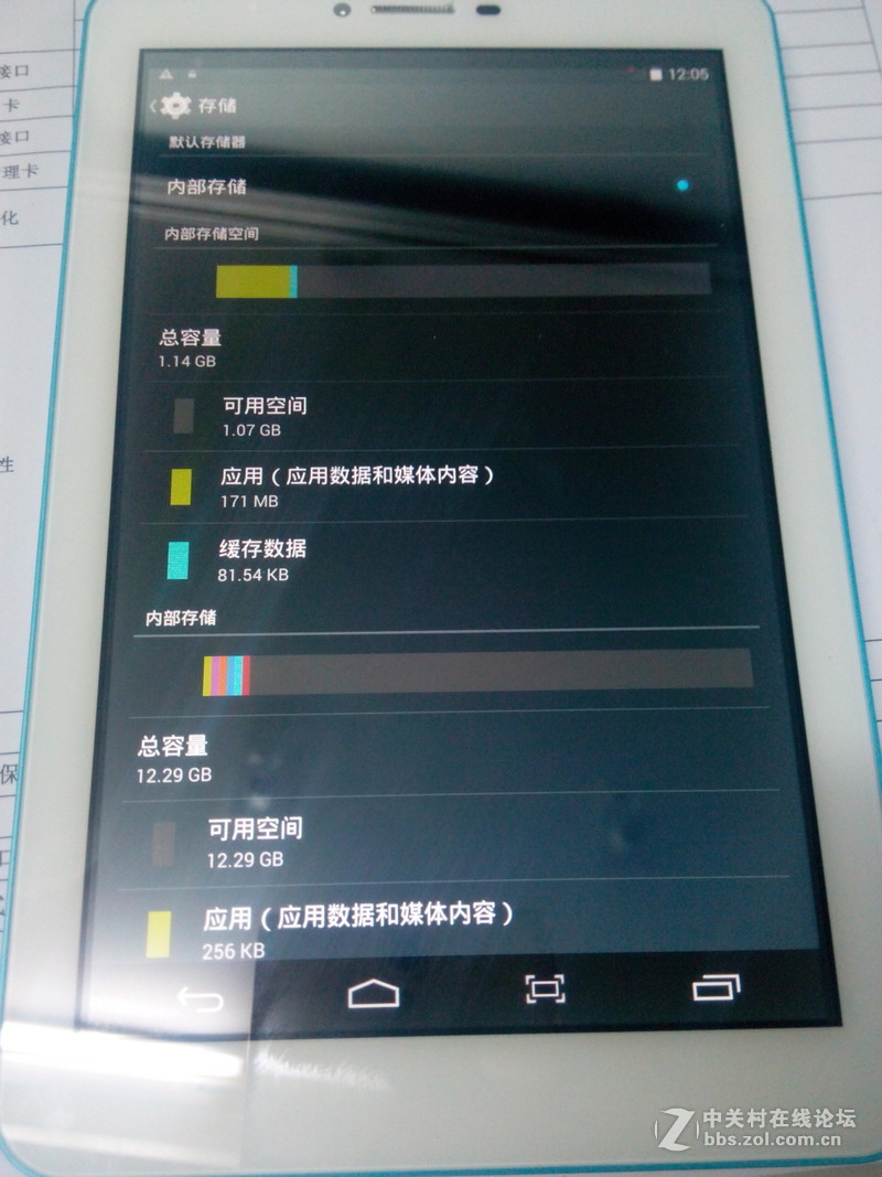 G708极速版  试用（1）--By  Wznsh