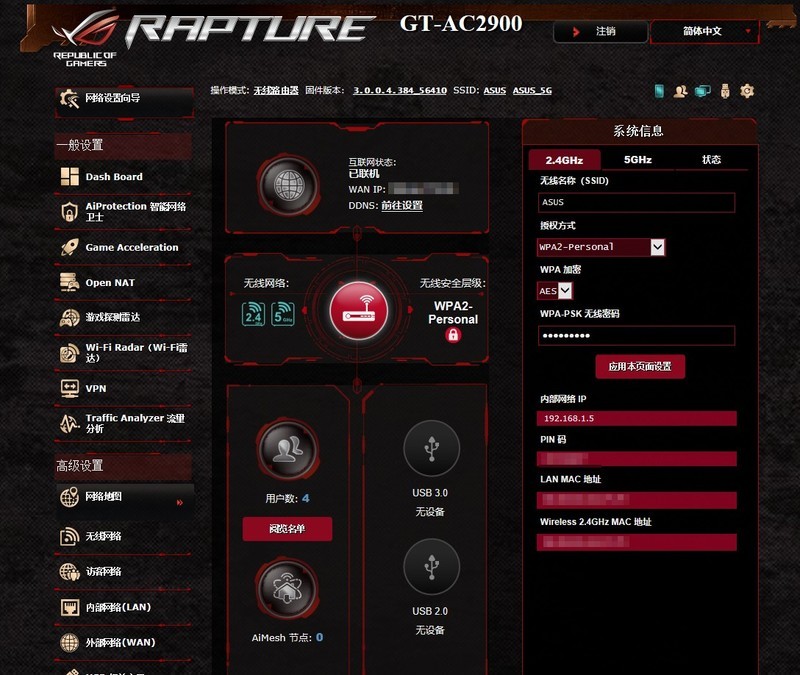 除了RGB灯效，华硕GT-AC2900已经做到全平台加速