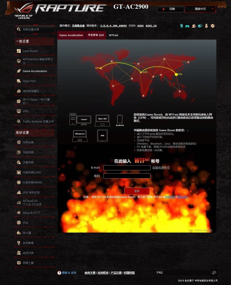 除了RGB灯效，华硕GT-AC2900已经做到全平台加速