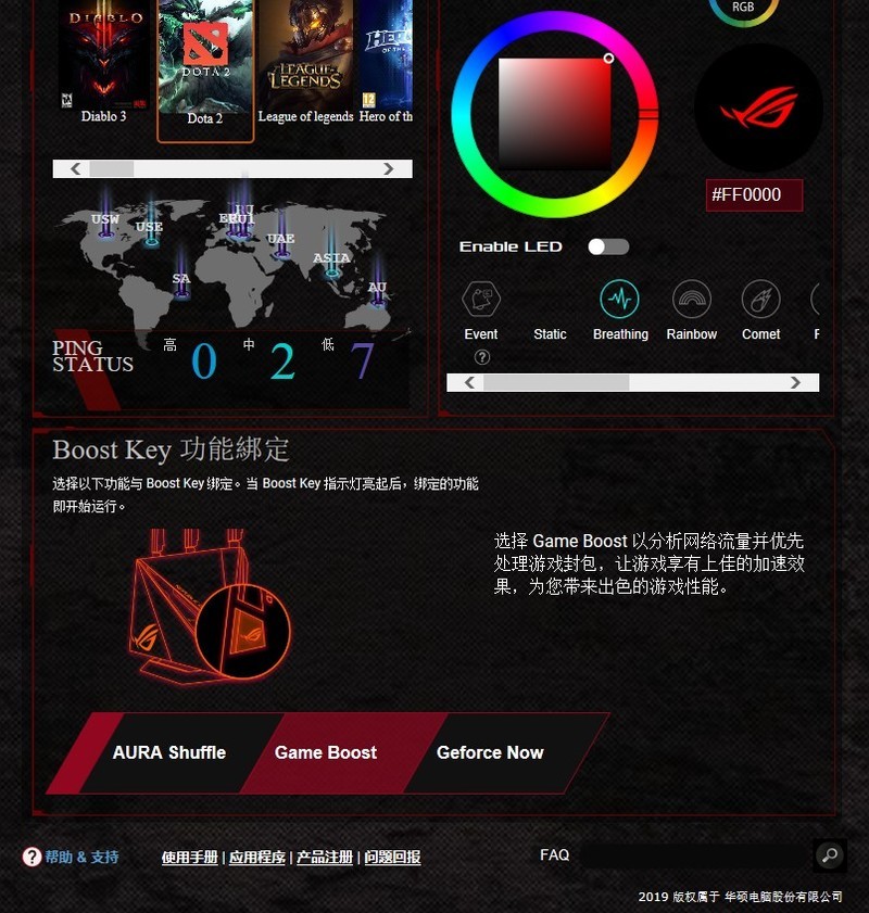 除了RGB灯效，华硕GT-AC2900已经做到全平台加速